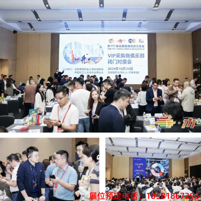 糖酒會(huì),秋季糖酒會(huì),南京糖酒會(huì),第113屆糖酒會(huì),全國(guó)糖酒會(huì),秋糖,2025秋季糖酒會(huì),2025南京糖酒會(huì),2025年秋糖,南京秋季糖酒會(huì),秋季南京糖酒會(huì),秋季全國(guó)糖酒會(huì),南京秋糖 糖酒會(huì),秋季糖酒會(huì),南京糖酒會(huì),第113屆糖酒會(huì),全國(guó)糖酒會(huì),秋糖,2025秋季糖酒會(huì),2025南京糖酒會(huì),2025年秋糖,南京秋季糖酒會(huì),秋季南京糖酒會(huì),秋季全國(guó)糖酒會(huì),南京秋糖