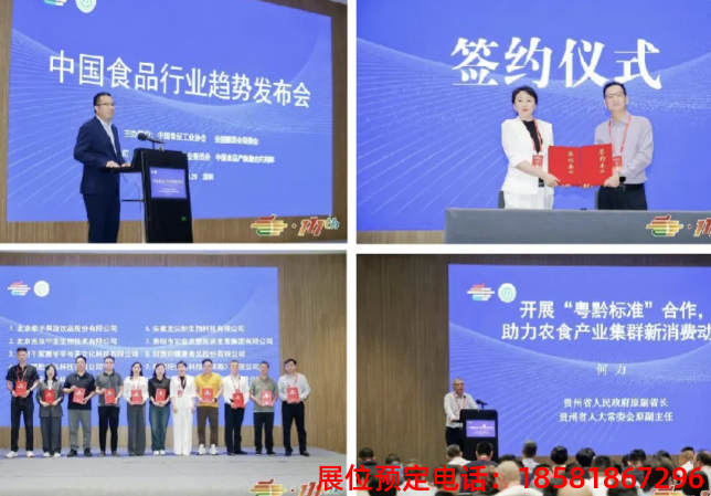 糖酒會(huì),秋季糖酒會(huì),南京糖酒會(huì),第113屆糖酒會(huì),全國(guó)糖酒會(huì),秋糖,2025秋季糖酒會(huì),2025南京糖酒會(huì),2025年秋糖,南京秋季糖酒會(huì),秋季南京糖酒會(huì),秋季全國(guó)糖酒會(huì),南京秋糖 糖酒會(huì),秋季糖酒會(huì),南京糖酒會(huì),第113屆糖酒會(huì),全國(guó)糖酒會(huì),秋糖,2025秋季糖酒會(huì),2025南京糖酒會(huì),2025年秋糖,南京秋季糖酒會(huì),秋季南京糖酒會(huì),秋季全國(guó)糖酒會(huì),南京秋糖