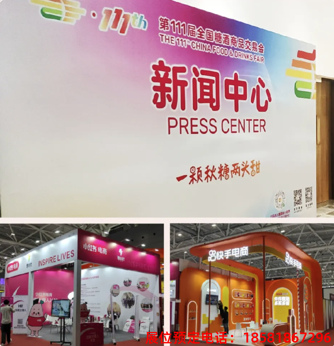 糖酒會(huì),秋季糖酒會(huì),南京糖酒會(huì),第113屆糖酒會(huì),全國(guó)糖酒會(huì),秋糖,2025秋季糖酒會(huì),2025南京糖酒會(huì),2025年秋糖,南京秋季糖酒會(huì),秋季南京糖酒會(huì),秋季全國(guó)糖酒會(huì),南京秋糖 糖酒會(huì),秋季糖酒會(huì),南京糖酒會(huì),第113屆糖酒會(huì),全國(guó)糖酒會(huì),秋糖,2025秋季糖酒會(huì),2025南京糖酒會(huì),2025年秋糖,南京秋季糖酒會(huì),秋季南京糖酒會(huì),秋季全國(guó)糖酒會(huì),南京秋糖
