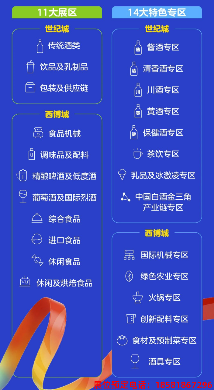 糖酒會,秋季糖酒會,南京糖酒會,第113屆糖酒會,全國糖酒會,秋糖,2025秋季糖酒會,2025南京糖酒會,2025年秋糖,南京秋季糖酒會,秋季南京糖酒會,秋季全國糖酒會,南京秋糖 糖酒會,秋季糖酒會,南京糖酒會,第113屆糖酒會,全國糖酒會,秋糖,2025秋季糖酒會,2025南京糖酒會,2025年秋糖,南京秋季糖酒會,秋季南京糖酒會,秋季全國糖酒會,南京秋糖