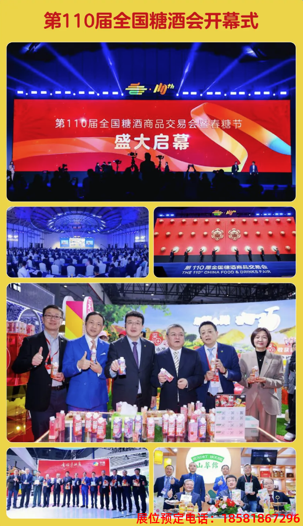 糖酒會,秋季糖酒會,南京糖酒會,第113屆糖酒會,全國糖酒會,秋糖,2025秋季糖酒會,2025南京糖酒會,2025年秋糖,南京秋季糖酒會,秋季南京糖酒會,秋季全國糖酒會,南京秋糖 糖酒會,秋季糖酒會,南京糖酒會,第113屆糖酒會,全國糖酒會,秋糖,2025秋季糖酒會,2025南京糖酒會,2025年秋糖,南京秋季糖酒會,秋季南京糖酒會,秋季全國糖酒會,南京秋糖