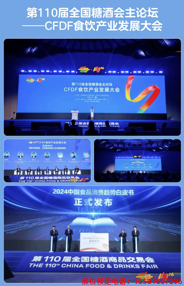 糖酒會,秋季糖酒會,南京糖酒會,第113屆糖酒會,全國糖酒會,秋糖,2025秋季糖酒會,2025南京糖酒會,2025年秋糖,南京秋季糖酒會,秋季南京糖酒會,秋季全國糖酒會,南京秋糖 糖酒會,秋季糖酒會,南京糖酒會,第113屆糖酒會,全國糖酒會,秋糖,2025秋季糖酒會,2025南京糖酒會,2025年秋糖,南京秋季糖酒會,秋季南京糖酒會,秋季全國糖酒會,南京秋糖