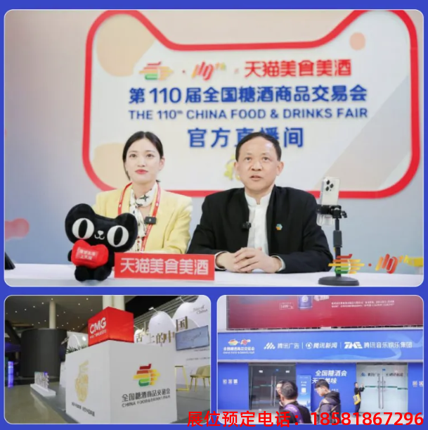 糖酒會,秋季糖酒會,南京糖酒會,第113屆糖酒會,全國糖酒會,秋糖,2025秋季糖酒會,2025南京糖酒會,2025年秋糖,南京秋季糖酒會,秋季南京糖酒會,秋季全國糖酒會,南京秋糖 糖酒會,秋季糖酒會,南京糖酒會,第113屆糖酒會,全國糖酒會,秋糖,2025秋季糖酒會,2025南京糖酒會,2025年秋糖,南京秋季糖酒會,秋季南京糖酒會,秋季全國糖酒會,南京秋糖