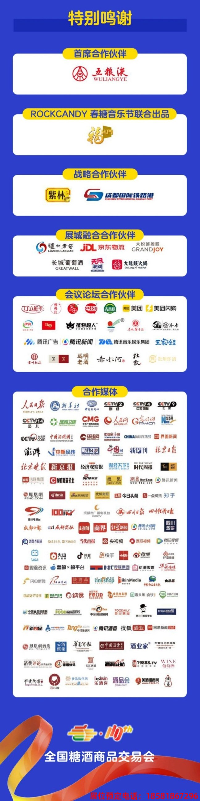 糖酒會,秋季糖酒會,南京糖酒會,第113屆糖酒會,全國糖酒會,秋糖,2025秋季糖酒會,2025南京糖酒會,2025年秋糖,南京秋季糖酒會,秋季南京糖酒會,秋季全國糖酒會,南京秋糖 糖酒會,秋季糖酒會,南京糖酒會,第113屆糖酒會,全國糖酒會,秋糖,2025秋季糖酒會,2025南京糖酒會,2025年秋糖,南京秋季糖酒會,秋季南京糖酒會,秋季全國糖酒會,南京秋糖