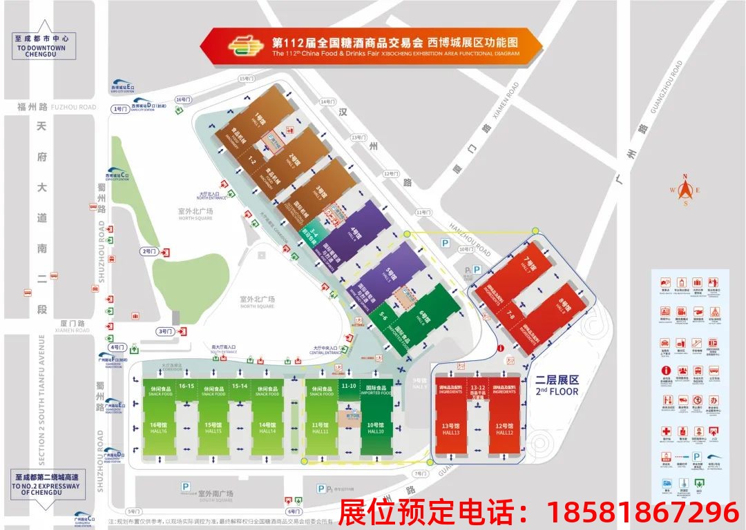 成都糖酒會(huì),2025年成都糖酒會(huì),2025成都春季糖酒會(huì),糖酒會(huì)官網(wǎng),成都春季糖酒會(huì),成都春糖會(huì),全國(guó)糖酒會(huì),糖酒會(huì),全國(guó)糖酒會(huì),春季糖酒會(huì),春糖,春糖會(huì),糖酒交易會(huì),成都糖酒會(huì)時(shí)間地點(diǎn),成都糖酒交易會(huì),春季全國(guó)糖酒會(huì),全國(guó)糖酒商品交易會(huì),全國(guó)糖酒交易會(huì),全國(guó)糖煙酒會(huì),2025成都糖酒會(huì),2025全國(guó)糖酒會(huì),糖酒會(huì)展位,糖酒會(huì)展位預(yù)定,食品展會(huì),酒水飲料展會(huì),機(jī)械包裝展會(huì),茶葉展會(huì) 成都糖酒會(huì),2025年成都糖酒會(huì),2025成都春季糖酒會(huì),糖酒會(huì)官網(wǎng),成都春季糖酒會(huì),成都春糖會(huì),全國(guó)糖酒會(huì),糖酒會(huì),全國(guó)糖酒會(huì),春季糖酒會(huì),春糖,春糖會(huì),糖酒交易會(huì),成都糖酒會(huì)時(shí)間地點(diǎn),成都糖酒交易會(huì),春季全國(guó)糖酒會(huì),全國(guó)糖酒商品交易會(huì),全國(guó)糖酒交易會(huì),全國(guó)糖煙酒會(huì),2025成都糖酒會(huì),2025全國(guó)糖酒會(huì),糖酒會(huì)展位,糖酒會(huì)展位預(yù)定,食品展會(huì),酒水飲料展會(huì),機(jī)械包裝展會(huì),茶葉展會(huì)
