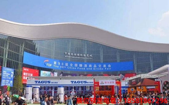 成都糖酒會(huì)官方展區(qū)-西部博覽城 成都糖酒會(huì)官方展區(qū)-西部博覽城