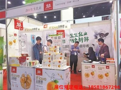 成都糖酒會(huì)標(biāo)準(zhǔn)展位