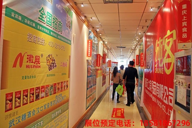 成都糖酒會酒店展 成都糖酒會酒店展