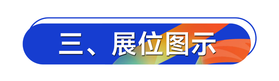 糖酒會,秋季糖酒會,南京糖酒會,第113屆糖酒會,全國糖酒會,秋糖,2025秋季糖酒會,2025南京糖酒會,2025年秋糖,南京秋季糖酒會,秋季南京糖酒會,秋季全國糖酒會,南京秋糖