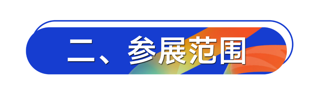 糖酒會,秋季糖酒會,南京糖酒會,第113屆糖酒會,全國糖酒會,秋糖,2025秋季糖酒會,2025南京糖酒會,2025年秋糖,南京秋季糖酒會,秋季南京糖酒會,秋季全國糖酒會,南京秋糖
