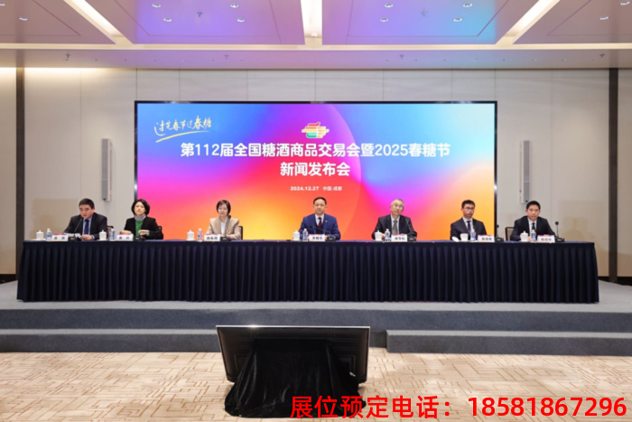 糖酒會(huì),秋季糖酒會(huì),南京糖酒會(huì),第113屆糖酒會(huì),全國糖酒會(huì),秋糖,2025秋季糖酒會(huì),2025南京糖酒會(huì),2025年秋糖,南京秋季糖酒會(huì),秋季南京糖酒會(huì),秋季全國糖酒會(huì),南京秋糖 202512