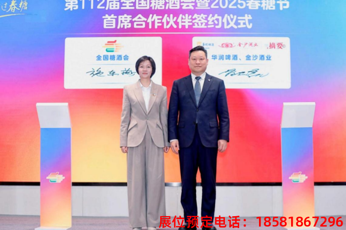 糖酒會(huì),秋季糖酒會(huì),南京糖酒會(huì),第113屆糖酒會(huì),全國糖酒會(huì),秋糖,2025秋季糖酒會(huì),2025南京糖酒會(huì),2025年秋糖,南京秋季糖酒會(huì),秋季南京糖酒會(huì),秋季全國糖酒會(huì),南京秋糖 202513