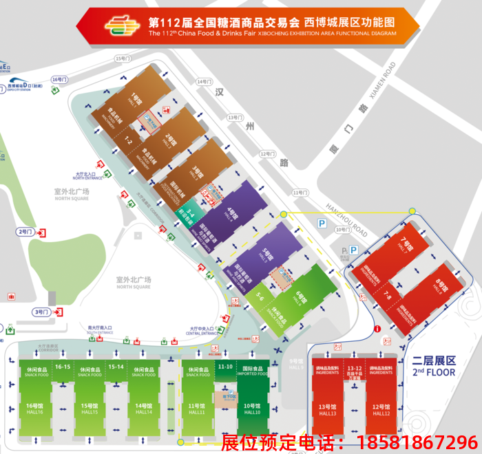 糖酒會,秋季糖酒會,南京糖酒會,第113屆糖酒會,全國糖酒會,秋糖,2025秋季糖酒會,2025南京糖酒會,2025年秋糖,南京秋季糖酒會,秋季南京糖酒會,秋季全國糖酒會,南京秋糖 20241225