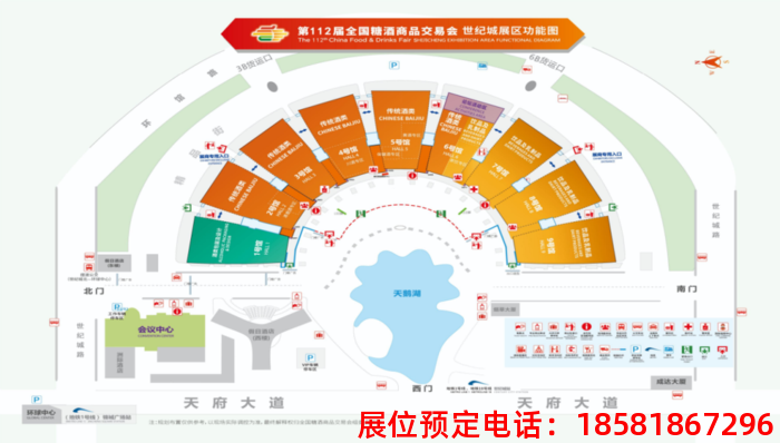 糖酒會,秋季糖酒會,南京糖酒會,第113屆糖酒會,全國糖酒會,秋糖,2025秋季糖酒會,2025南京糖酒會,2025年秋糖,南京秋季糖酒會,秋季南京糖酒會,秋季全國糖酒會,南京秋糖 20241227