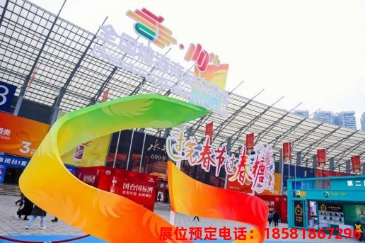 第110屆成都春糖現(xiàn)場 (26).jpg