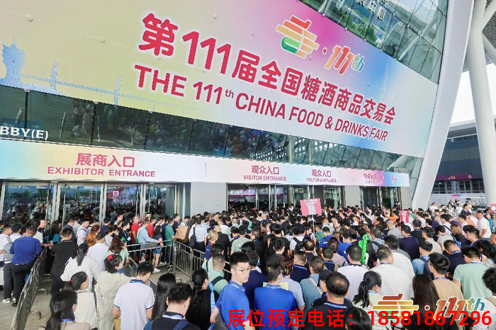 糖酒會(huì),秋季糖酒會(huì),南京糖酒會(huì),第113屆糖酒會(huì),全國(guó)糖酒會(huì),秋糖,2025秋季糖酒會(huì),2025南京糖酒會(huì),2025年秋糖,南京秋季糖酒會(huì),秋季南京糖酒會(huì),秋季全國(guó)糖酒會(huì),南京秋糖 20241225