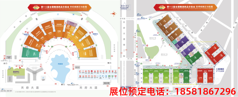 糖酒會,秋季糖酒會,南京糖酒會,第113屆糖酒會,全國糖酒會,秋糖,2025秋季糖酒會,2025南京糖酒會,2025年秋糖,南京秋季糖酒會,秋季南京糖酒會,秋季全國糖酒會,南京秋糖 20250108