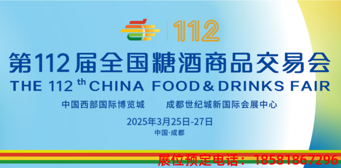 糖酒會(huì),秋季糖酒會(huì),南京糖酒會(huì),第113屆糖酒會(huì),全國糖酒會(huì),秋糖,2025秋季糖酒會(huì),2025南京糖酒會(huì),2025年秋糖,南京秋季糖酒會(huì),秋季南京糖酒會(huì),秋季全國糖酒會(huì),南京秋糖 ABUIABAEGAAg5Jm4uwYovsLPwgEwuAg4lgQ.png