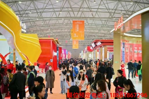 糖酒會(huì),秋季糖酒會(huì),南京糖酒會(huì),第113屆糖酒會(huì),全國(guó)糖酒會(huì),秋糖,2025秋季糖酒會(huì),2025南京糖酒會(huì),2025年秋糖,南京秋季糖酒會(huì),秋季南京糖酒會(huì),秋季全國(guó)糖酒會(huì),南京秋糖 第110屆成都春糖現(xiàn)場(chǎng) (29).jpg