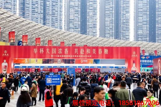 糖酒會,秋季糖酒會,南京糖酒會,第113屆糖酒會,全國糖酒會,秋糖,2025秋季糖酒會,2025南京糖酒會,2025年秋糖,南京秋季糖酒會,秋季南京糖酒會,秋季全國糖酒會,南京秋糖 第110屆成都春糖現(xiàn)場 (12).jpg