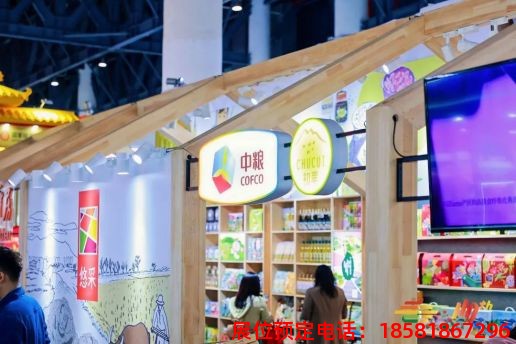 糖酒會,秋季糖酒會,南京糖酒會,第113屆糖酒會,全國糖酒會,秋糖,2025秋季糖酒會,2025南京糖酒會,2025年秋糖,南京秋季糖酒會,秋季南京糖酒會,秋季全國糖酒會,南京秋糖 第110屆成都春糖現(xiàn)場 (19).jpg