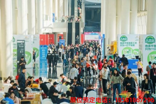 糖酒會(huì),秋季糖酒會(huì),南京糖酒會(huì),第113屆糖酒會(huì),全國(guó)糖酒會(huì),秋糖,2025秋季糖酒會(huì),2025南京糖酒會(huì),2025年秋糖,南京秋季糖酒會(huì),秋季南京糖酒會(huì),秋季全國(guó)糖酒會(huì),南京秋糖 第110屆成都春糖現(xiàn)場(chǎng) (13).jpg
