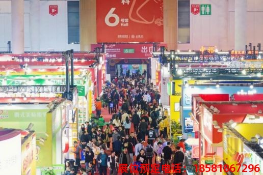 糖酒會,秋季糖酒會,南京糖酒會,第113屆糖酒會,全國糖酒會,秋糖,2025秋季糖酒會,2025南京糖酒會,2025年秋糖,南京秋季糖酒會,秋季南京糖酒會,秋季全國糖酒會,南京秋糖 第110屆成都春糖現(xiàn)場 (16).jpg