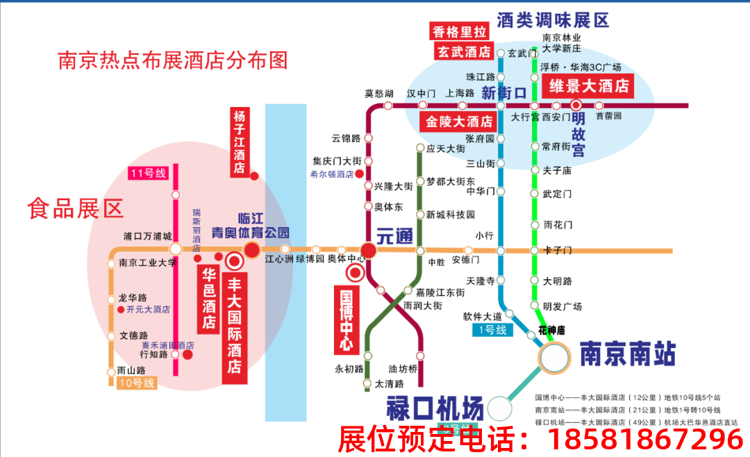 糖酒會,秋季糖酒會,南京糖酒會,第113屆糖酒會,全國糖酒會,秋糖,2025秋季糖酒會,2025南京糖酒會,2025年秋糖,南京秋季糖酒會,秋季南京糖酒會,秋季全國糖酒會,南京秋糖 糖酒會,秋季糖酒會,南京糖酒會,第113屆糖酒會,全國糖酒會,秋糖,2025秋季糖酒會,2025南京糖酒會,2025年秋糖,南京秋季糖酒會,秋季南京糖酒會,秋季全國糖酒會,南京秋糖