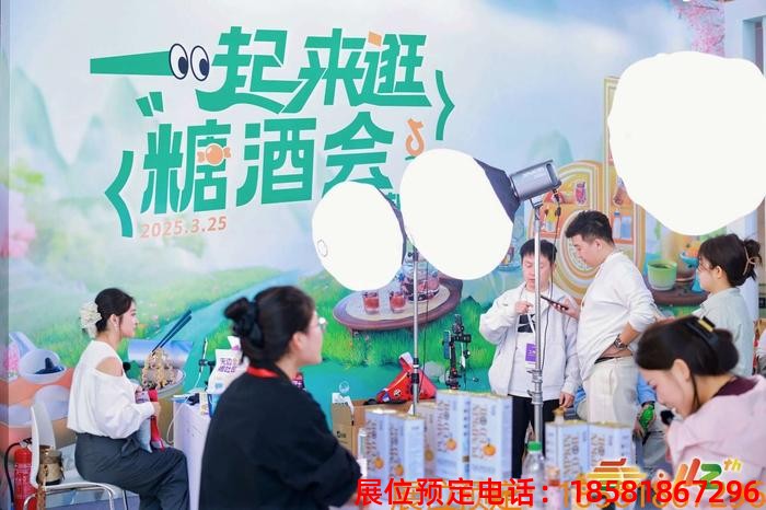 糖酒會,秋季糖酒會,南京糖酒會,第113屆糖酒會,全國糖酒會,秋糖,2025秋季糖酒會,2025南京糖酒會,2025年秋糖,南京秋季糖酒會,秋季南京糖酒會,秋季全國糖酒會,南京秋糖 成都糖酒會 (1).jpg