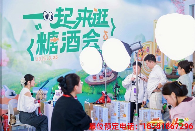 糖酒會,秋季糖酒會,南京糖酒會,第113屆糖酒會,全國糖酒會,秋糖,2025秋季糖酒會,2025南京糖酒會,2025年秋糖,南京秋季糖酒會,秋季南京糖酒會,秋季全國糖酒會,南京秋糖 成都糖酒會 (1).jpg