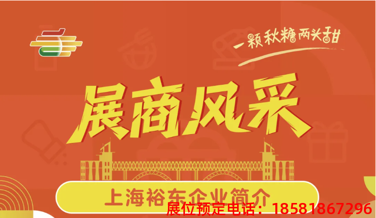糖酒會,秋季糖酒會,南京糖酒會,第113屆糖酒會,全國糖酒會,秋糖,2025秋季糖酒會,2025南京糖酒會,2025年秋糖,南京秋季糖酒會,秋季南京糖酒會,秋季全國糖酒會,南京秋糖