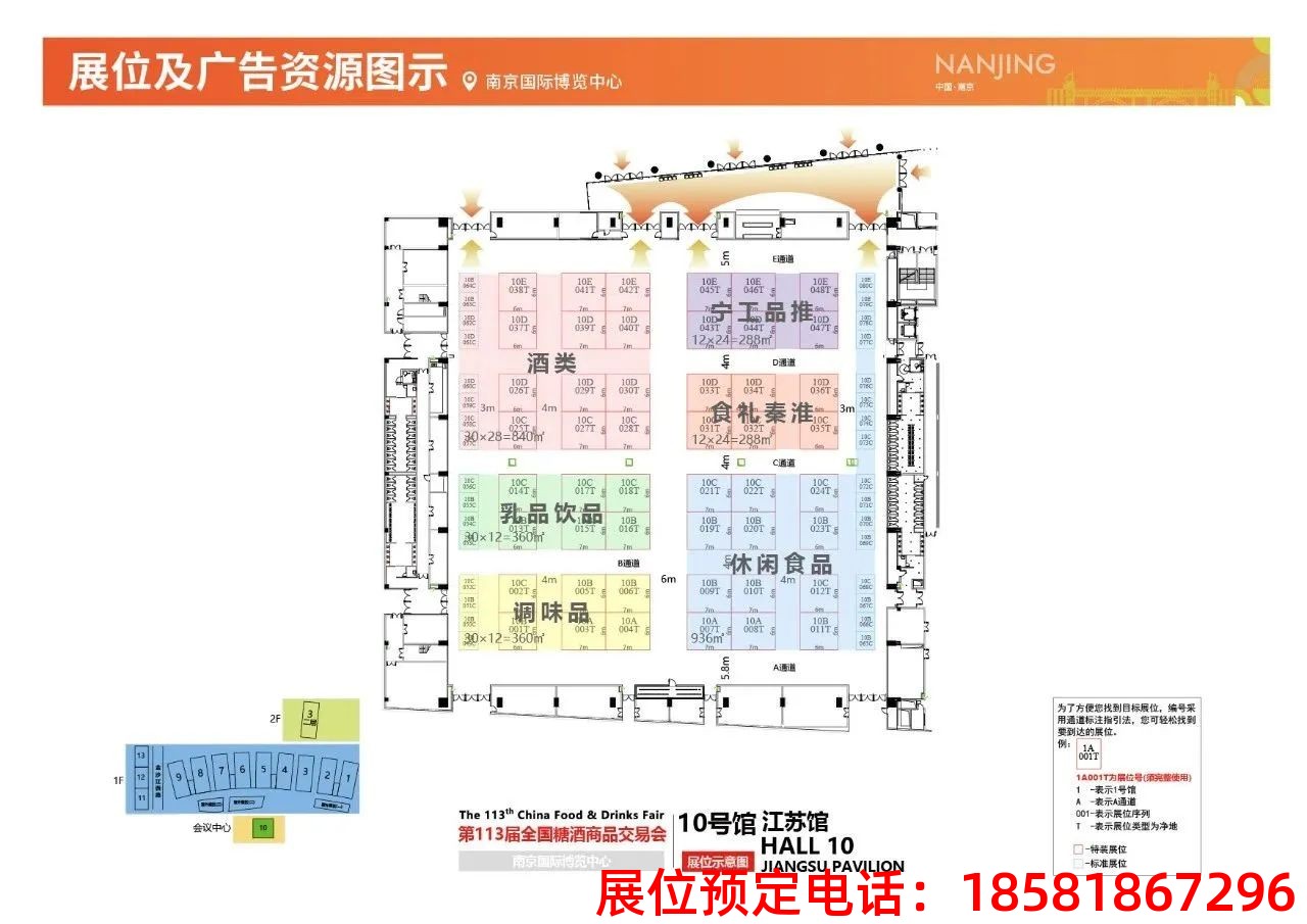 糖酒會(huì),秋季糖酒會(huì),南京糖酒會(huì),第113屆糖酒會(huì),全國糖酒會(huì),秋糖,2025秋季糖酒會(huì),2025南京糖酒會(huì),2025年秋糖,南京秋季糖酒會(huì),秋季南京糖酒會(huì),秋季全國糖酒會(huì),南京秋糖 糖酒會(huì),秋季糖酒會(huì),南京糖酒會(huì),第113屆糖酒會(huì),全國糖酒會(huì),秋糖,2025秋季糖酒會(huì),2025南京糖酒會(huì),2025年秋糖,南京秋季糖酒會(huì),秋季南京糖酒會(huì),秋季全國糖酒會(huì),南京秋糖