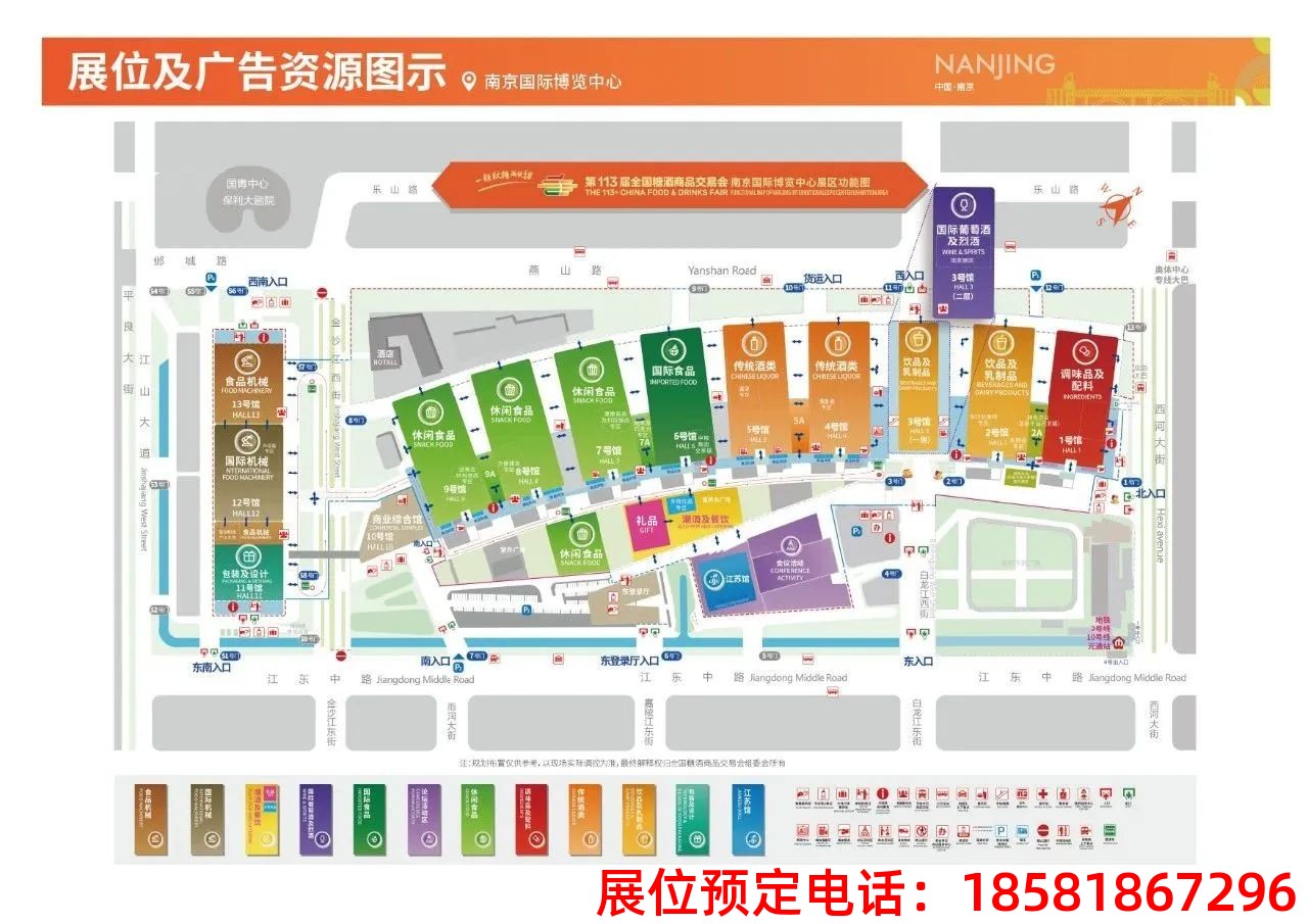 糖酒會(huì),秋季糖酒會(huì),南京糖酒會(huì),第113屆糖酒會(huì),全國糖酒會(huì),秋糖,2025秋季糖酒會(huì),2025南京糖酒會(huì),2025年秋糖,南京秋季糖酒會(huì),秋季南京糖酒會(huì),秋季全國糖酒會(huì),南京秋糖 糖酒會(huì),秋季糖酒會(huì),南京糖酒會(huì),第113屆糖酒會(huì),全國糖酒會(huì),秋糖,2025秋季糖酒會(huì),2025南京糖酒會(huì),2025年秋糖,南京秋季糖酒會(huì),秋季南京糖酒會(huì),秋季全國糖酒會(huì),南京秋糖