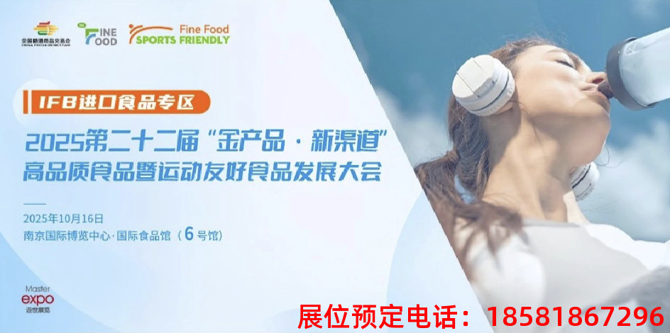 糖酒會,秋季糖酒會,南京糖酒會,第113屆糖酒會,全國糖酒會,秋糖,2025秋季糖酒會,2025南京糖酒會,2025年秋糖,南京秋季糖酒會,秋季南京糖酒會,秋季全國糖酒會,南京秋糖