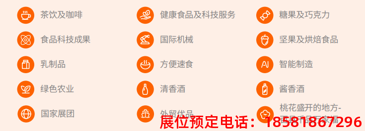 糖酒會,秋季糖酒會,南京糖酒會,第113屆糖酒會,全國糖酒會,秋糖,2025秋季糖酒會,2025南京糖酒會,2025年秋糖,南京秋季糖酒會,秋季南京糖酒會,秋季全國糖酒會,南京秋糖 糖酒會,秋季糖酒會,南京糖酒會,第113屆糖酒會,全國糖酒會,秋糖,2025秋季糖酒會,2025南京糖酒會,2025年秋糖,南京秋季糖酒會,秋季南京糖酒會,秋季全國糖酒會,南京秋糖