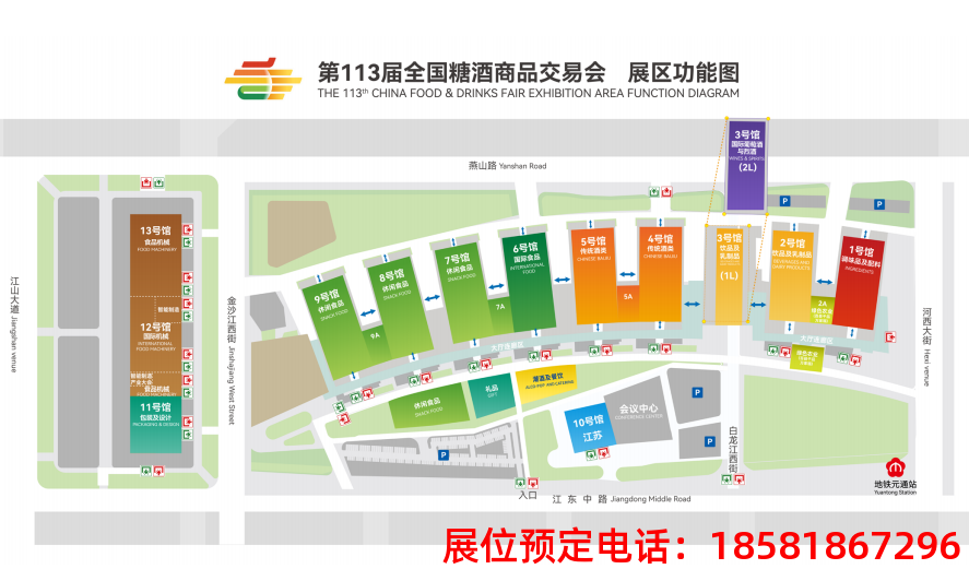糖酒會,秋季糖酒會,南京糖酒會,第113屆糖酒會,全國糖酒會,秋糖,2025秋季糖酒會,2025南京糖酒會,2025年秋糖,南京秋季糖酒會,秋季南京糖酒會,秋季全國糖酒會,南京秋糖 糖酒會,秋季糖酒會,南京糖酒會,第113屆糖酒會,全國糖酒會,秋糖,2025秋季糖酒會,2025南京糖酒會,2025年秋糖,南京秋季糖酒會,秋季南京糖酒會,秋季全國糖酒會,南京秋糖