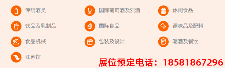 糖酒會,秋季糖酒會,南京糖酒會,第113屆糖酒會,全國糖酒會,秋糖,2025秋季糖酒會,2025南京糖酒會,2025年秋糖,南京秋季糖酒會,秋季南京糖酒會,秋季全國糖酒會,南京秋糖 糖酒會,秋季糖酒會,南京糖酒會,第113屆糖酒會,全國糖酒會,秋糖,2025秋季糖酒會,2025南京糖酒會,2025年秋糖,南京秋季糖酒會,秋季南京糖酒會,秋季全國糖酒會,南京秋糖