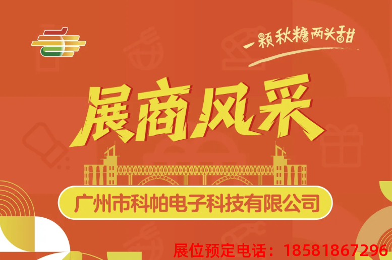糖酒會(huì),秋季糖酒會(huì),南京糖酒會(huì),第113屆糖酒會(huì),全國(guó)糖酒會(huì),秋糖,2025秋季糖酒會(huì),2025南京糖酒會(huì),2025年秋糖,南京秋季糖酒會(huì),秋季南京糖酒會(huì),秋季全國(guó)糖酒會(huì),南京秋糖 糖酒會(huì),秋季糖酒會(huì),南京糖酒會(huì),第113屆糖酒會(huì),全國(guó)糖酒會(huì),秋糖,2025秋季糖酒會(huì),2025南京糖酒會(huì),2025年秋糖,南京秋季糖酒會(huì),秋季南京糖酒會(huì),秋季全國(guó)糖酒會(huì),南京秋糖