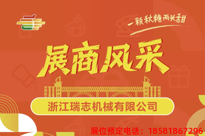 糖酒會,秋季糖酒會,南京糖酒會,第113屆糖酒會,全國糖酒會,秋糖,2025秋季糖酒會,2025南京糖酒會,2025年秋糖,南京秋季糖酒會,秋季南京糖酒會,秋季全國糖酒會,南京秋糖 糖酒會,秋季糖酒會,南京糖酒會,第113屆糖酒會,全國糖酒會,秋糖,2025秋季糖酒會,2025南京糖酒會,2025年秋糖,南京秋季糖酒會,秋季南京糖酒會,秋季全國糖酒會,南京秋糖