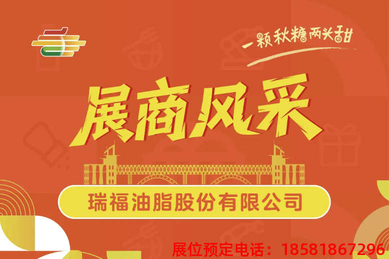 糖酒會(huì),秋季糖酒會(huì),南京糖酒會(huì),第113屆糖酒會(huì),全國(guó)糖酒會(huì),秋糖,2025秋季糖酒會(huì),2025南京糖酒會(huì),2025年秋糖,南京秋季糖酒會(huì),秋季南京糖酒會(huì),秋季全國(guó)糖酒會(huì),南京秋糖 糖酒會(huì),秋季糖酒會(huì),南京糖酒會(huì),第113屆糖酒會(huì),全國(guó)糖酒會(huì),秋糖,2025秋季糖酒會(huì),2025南京糖酒會(huì),2025年秋糖,南京秋季糖酒會(huì),秋季南京糖酒會(huì),秋季全國(guó)糖酒會(huì),南京秋糖