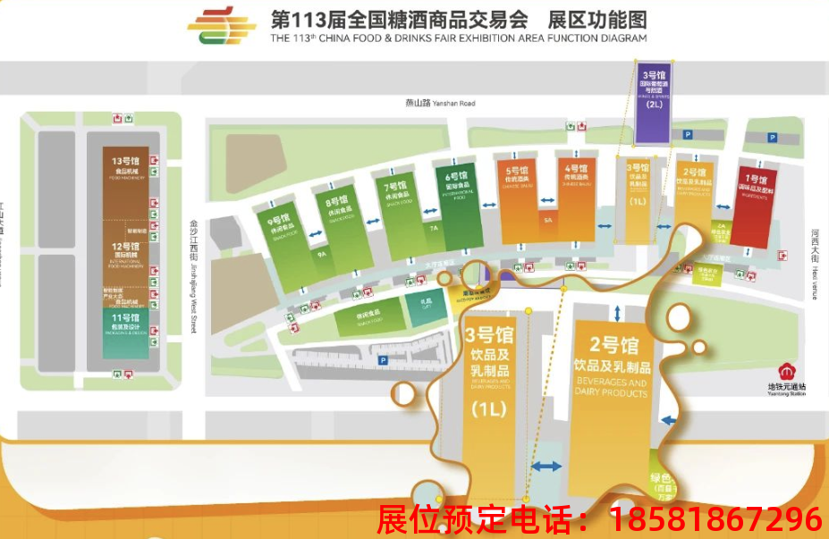 糖酒會(huì),秋季糖酒會(huì),南京糖酒會(huì),第113屆糖酒會(huì),全國(guó)糖酒會(huì),秋糖,2025秋季糖酒會(huì),2025南京糖酒會(huì),2025年秋糖,南京秋季糖酒會(huì),秋季南京糖酒會(huì),秋季全國(guó)糖酒會(huì),南京秋糖 糖酒會(huì),秋季糖酒會(huì),南京糖酒會(huì),第113屆糖酒會(huì),全國(guó)糖酒會(huì),秋糖,2025秋季糖酒會(huì),2025南京糖酒會(huì),2025年秋糖,南京秋季糖酒會(huì),秋季南京糖酒會(huì),秋季全國(guó)糖酒會(huì),南京秋糖