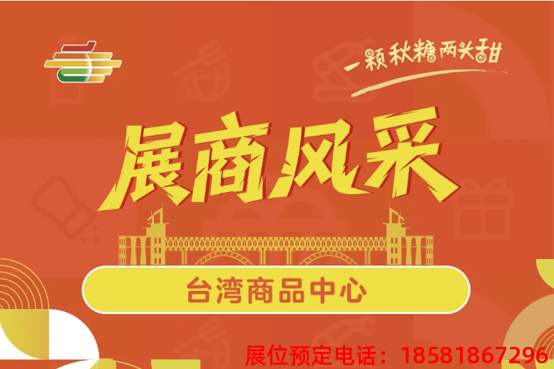 糖酒會(huì),秋季糖酒會(huì),南京糖酒會(huì),第113屆糖酒會(huì),全國(guó)糖酒會(huì),秋糖,2025秋季糖酒會(huì),2025南京糖酒會(huì),2025年秋糖,南京秋季糖酒會(huì),秋季南京糖酒會(huì),秋季全國(guó)糖酒會(huì),南京秋糖 糖酒會(huì),秋季糖酒會(huì),南京糖酒會(huì),第113屆糖酒會(huì),全國(guó)糖酒會(huì),秋糖,2025秋季糖酒會(huì),2025南京糖酒會(huì),2025年秋糖,南京秋季糖酒會(huì),秋季南京糖酒會(huì),秋季全國(guó)糖酒會(huì),南京秋糖