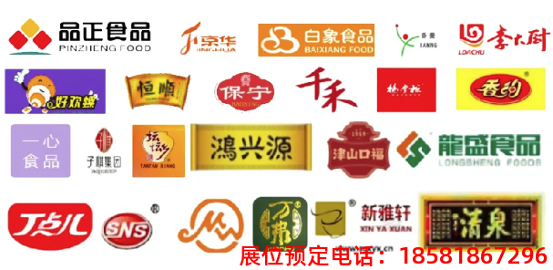 糖酒會(huì),秋季糖酒會(huì),南京糖酒會(huì),第113屆糖酒會(huì),全國(guó)糖酒會(huì),秋糖,2025秋季糖酒會(huì),2025南京糖酒會(huì),2025年秋糖,南京秋季糖酒會(huì),秋季南京糖酒會(huì),秋季全國(guó)糖酒會(huì),南京秋糖 20250819