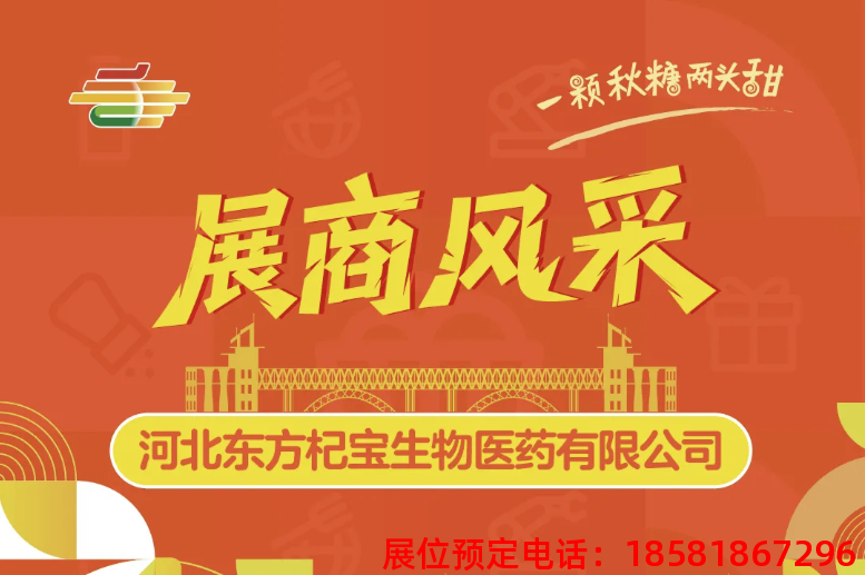 糖酒會(huì),秋季糖酒會(huì),南京糖酒會(huì),第113屆糖酒會(huì),全國(guó)糖酒會(huì),秋糖,2025秋季糖酒會(huì),2025南京糖酒會(huì),2025年秋糖,南京秋季糖酒會(huì),秋季南京糖酒會(huì),秋季全國(guó)糖酒會(huì),南京秋糖 糖酒會(huì),秋季糖酒會(huì),南京糖酒會(huì),第113屆糖酒會(huì),全國(guó)糖酒會(huì),秋糖,2025秋季糖酒會(huì),2025南京糖酒會(huì),2025年秋糖,南京秋季糖酒會(huì),秋季南京糖酒會(huì),秋季全國(guó)糖酒會(huì),南京秋糖
