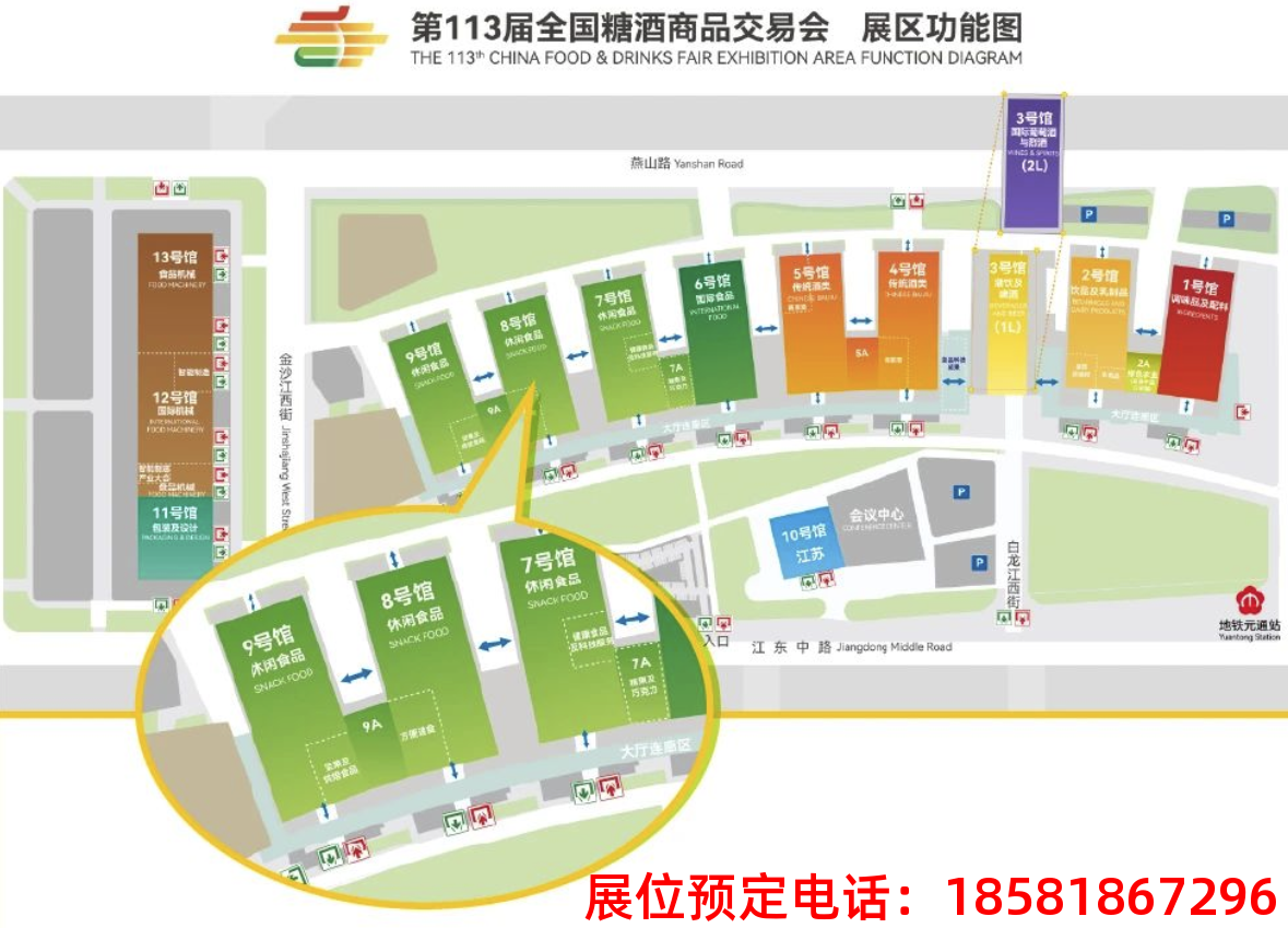 糖酒會(huì),秋季糖酒會(huì),南京糖酒會(huì),第113屆糖酒會(huì),全國(guó)糖酒會(huì),秋糖,2025秋季糖酒會(huì),2025南京糖酒會(huì),2025年秋糖,南京秋季糖酒會(huì),秋季南京糖酒會(huì),秋季全國(guó)糖酒會(huì),南京秋糖 糖酒會(huì),秋季糖酒會(huì),南京糖酒會(huì),第113屆糖酒會(huì),全國(guó)糖酒會(huì),秋糖,2025秋季糖酒會(huì),2025南京糖酒會(huì),2025年秋糖,南京秋季糖酒會(huì),秋季南京糖酒會(huì),秋季全國(guó)糖酒會(huì),南京秋糖