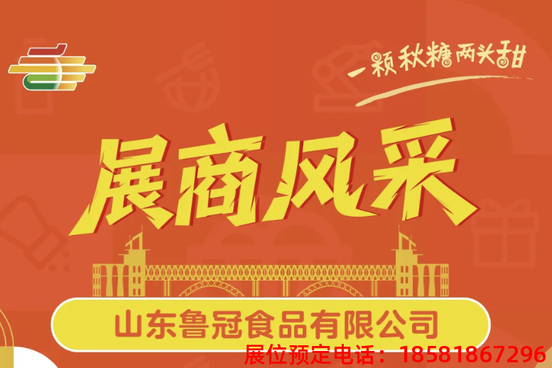 糖酒會,秋季糖酒會,南京糖酒會,第113屆糖酒會,全國糖酒會,秋糖,2025秋季糖酒會,2025南京糖酒會,2025年秋糖,南京秋季糖酒會,秋季南京糖酒會,秋季全國糖酒會,南京秋糖 糖酒會,秋季糖酒會,南京糖酒會,第113屆糖酒會,全國糖酒會,秋糖,2025秋季糖酒會,2025南京糖酒會,2025年秋糖,南京秋季糖酒會,秋季南京糖酒會,秋季全國糖酒會,南京秋糖