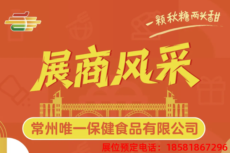 糖酒會(huì),秋季糖酒會(huì),南京糖酒會(huì),第113屆糖酒會(huì),全國糖酒會(huì),秋糖,2025秋季糖酒會(huì),2025南京糖酒會(huì),2025年秋糖,南京秋季糖酒會(huì),秋季南京糖酒會(huì),秋季全國糖酒會(huì),南京秋糖 糖酒會(huì),秋季糖酒會(huì),南京糖酒會(huì),第113屆糖酒會(huì),全國糖酒會(huì),秋糖,2025秋季糖酒會(huì),2025南京糖酒會(huì),2025年秋糖,南京秋季糖酒會(huì),秋季南京糖酒會(huì),秋季全國糖酒會(huì),南京秋糖