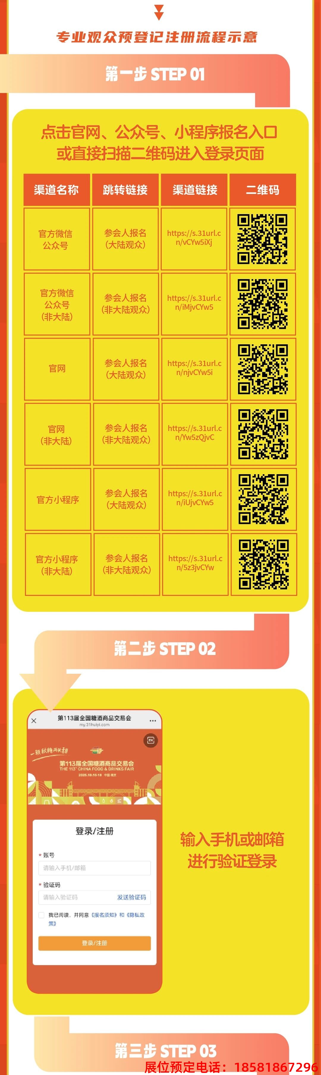 糖酒會,秋季糖酒會,南京糖酒會,第113屆糖酒會,全國糖酒會,秋糖,2025秋季糖酒會,2025南京糖酒會,2025年秋糖,南京秋季糖酒會,秋季南京糖酒會,秋季全國糖酒會,南京秋糖