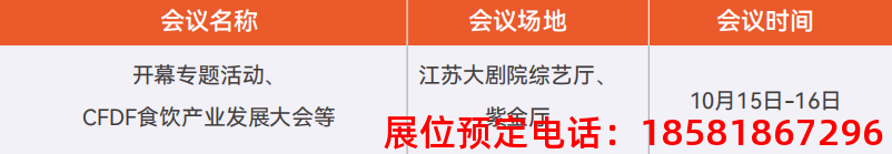 糖酒會,秋季糖酒會,南京糖酒會,第113屆糖酒會,全國糖酒會,秋糖,2025秋季糖酒會,2025南京糖酒會,2025年秋糖,南京秋季糖酒會,秋季南京糖酒會,秋季全國糖酒會,南京秋糖 糖酒會,秋季糖酒會,南京糖酒會,第113屆糖酒會,全國糖酒會,秋糖,2025秋季糖酒會,2025南京糖酒會,2025年秋糖,南京秋季糖酒會,秋季南京糖酒會,秋季全國糖酒會,南京秋糖