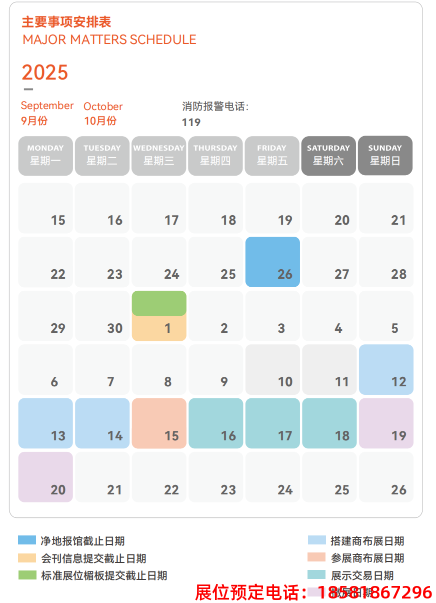 糖酒會,秋季糖酒會,南京糖酒會,第113屆糖酒會,全國糖酒會,秋糖,2025秋季糖酒會,2025南京糖酒會,2025年秋糖,南京秋季糖酒會,秋季南京糖酒會,秋季全國糖酒會,南京秋糖 糖酒會,秋季糖酒會,南京糖酒會,第113屆糖酒會,全國糖酒會,秋糖,2025秋季糖酒會,2025南京糖酒會,2025年秋糖,南京秋季糖酒會,秋季南京糖酒會,秋季全國糖酒會,南京秋糖